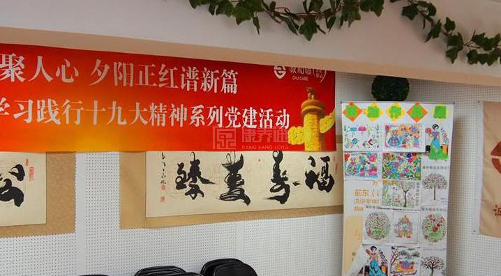 东城前东社区养老服务驿站关于我们-轮播图1