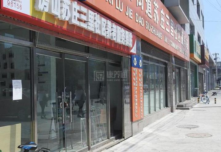 房山苏庄三里社区养老服务驿站服务项目图3惬意的环境、感受岁月静好