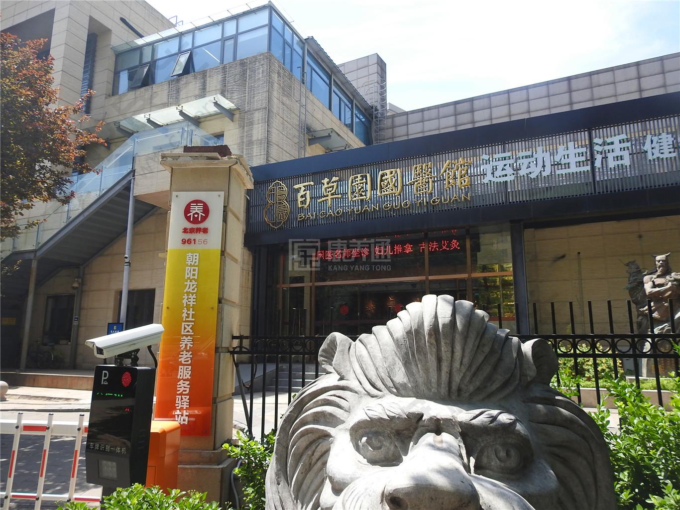 朝阳龙祥社区养老服务驿站环境图-阳台