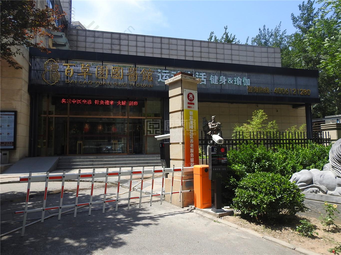 朝阳龙祥社区养老服务驿站轮播图1