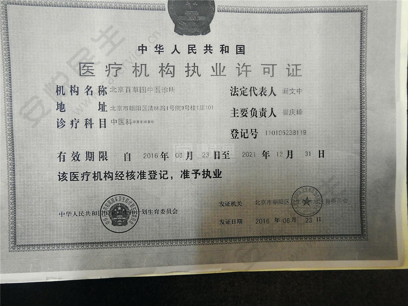 朝阳龙祥社区养老服务驿站服务项目图4让长者主动而自立地生活