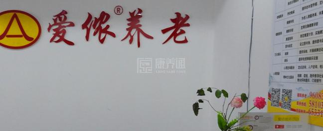 朝阳劲松东社区养老服务驿站环境图-阳台