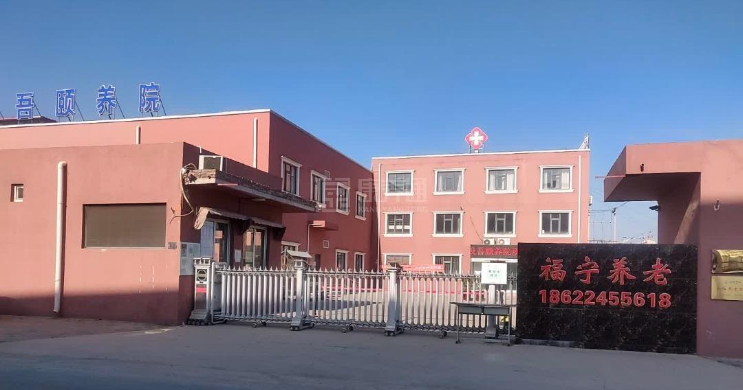 天津市津南区福宁及吾颐养院环境图-餐台