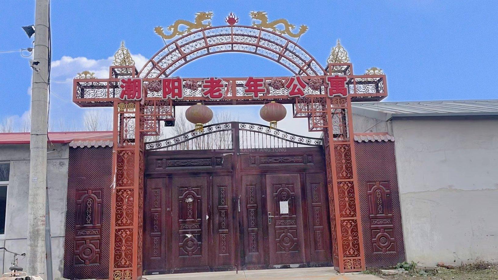 潮阳养老服务中心轮播图2