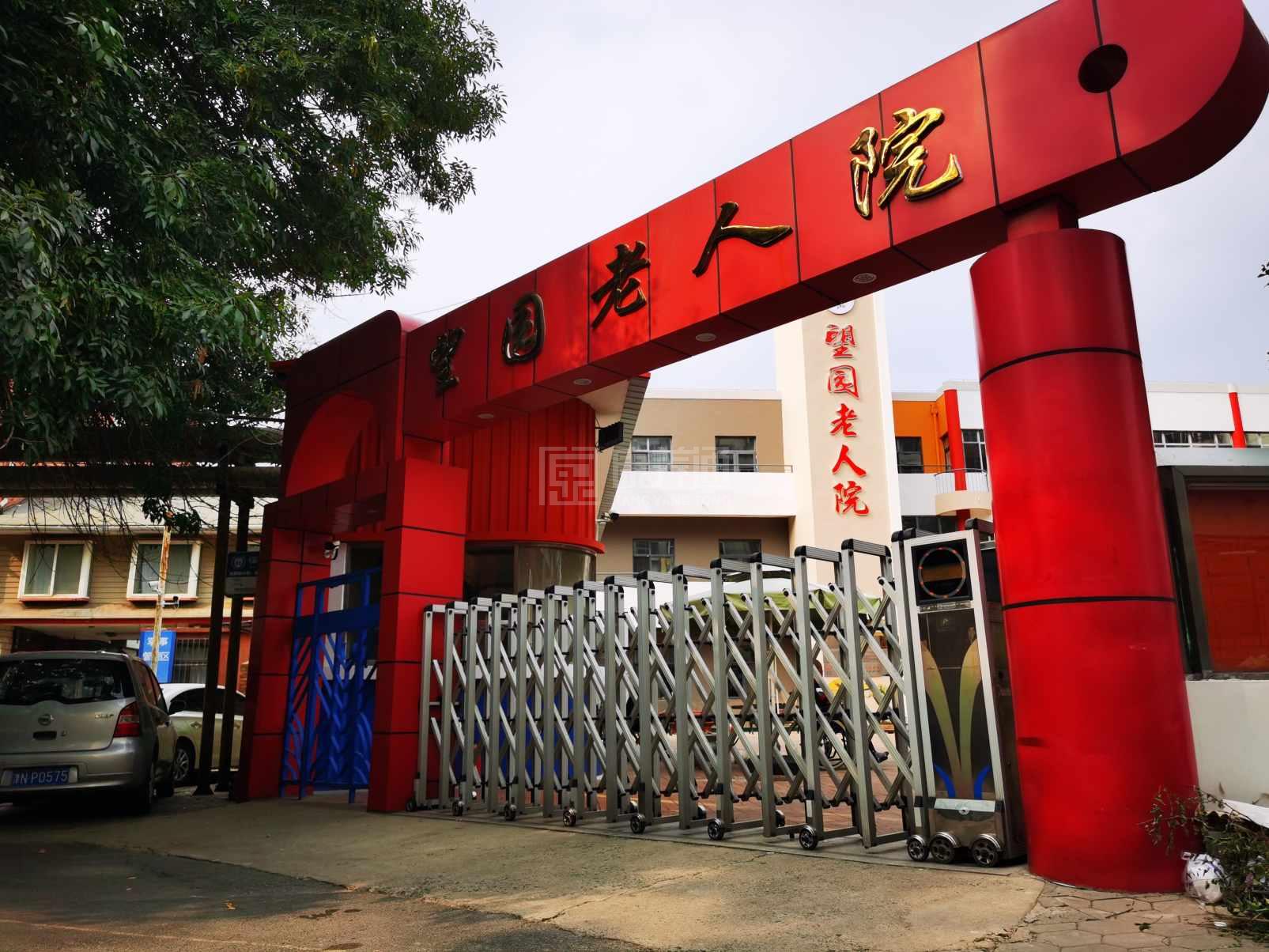 天津市南开区望园养老院服务项目图5为长者生命健康保驾护航