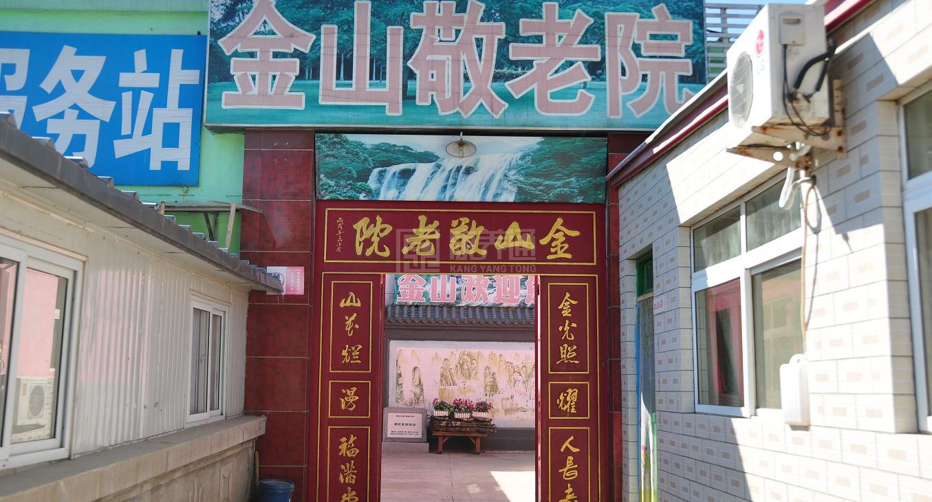 北京市海淀区金山敬老院环境图-走廊