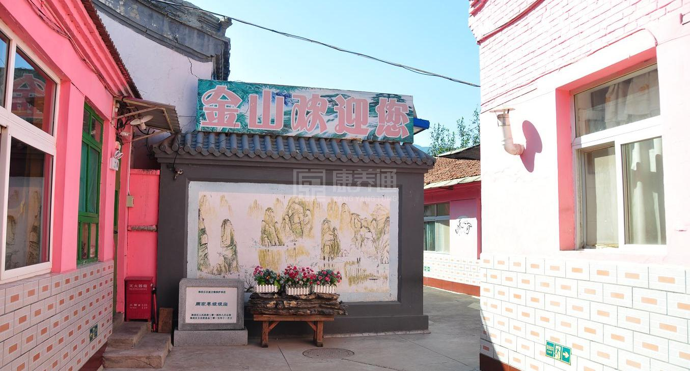 北京市海淀区金山敬老院环境图-阳台