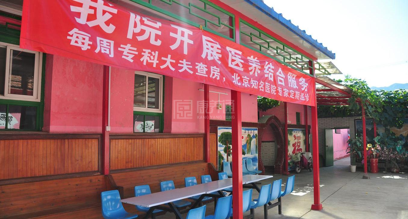 北京市海淀区金山敬老院环境图-餐台