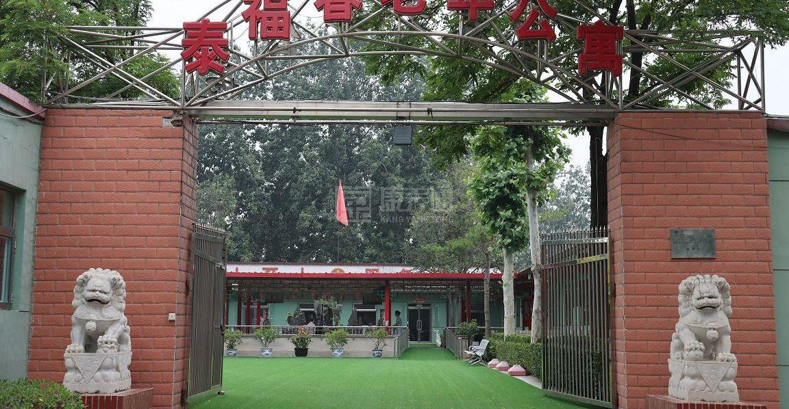 北京市大兴区泰福春老年公寓关于我们-轮播图1