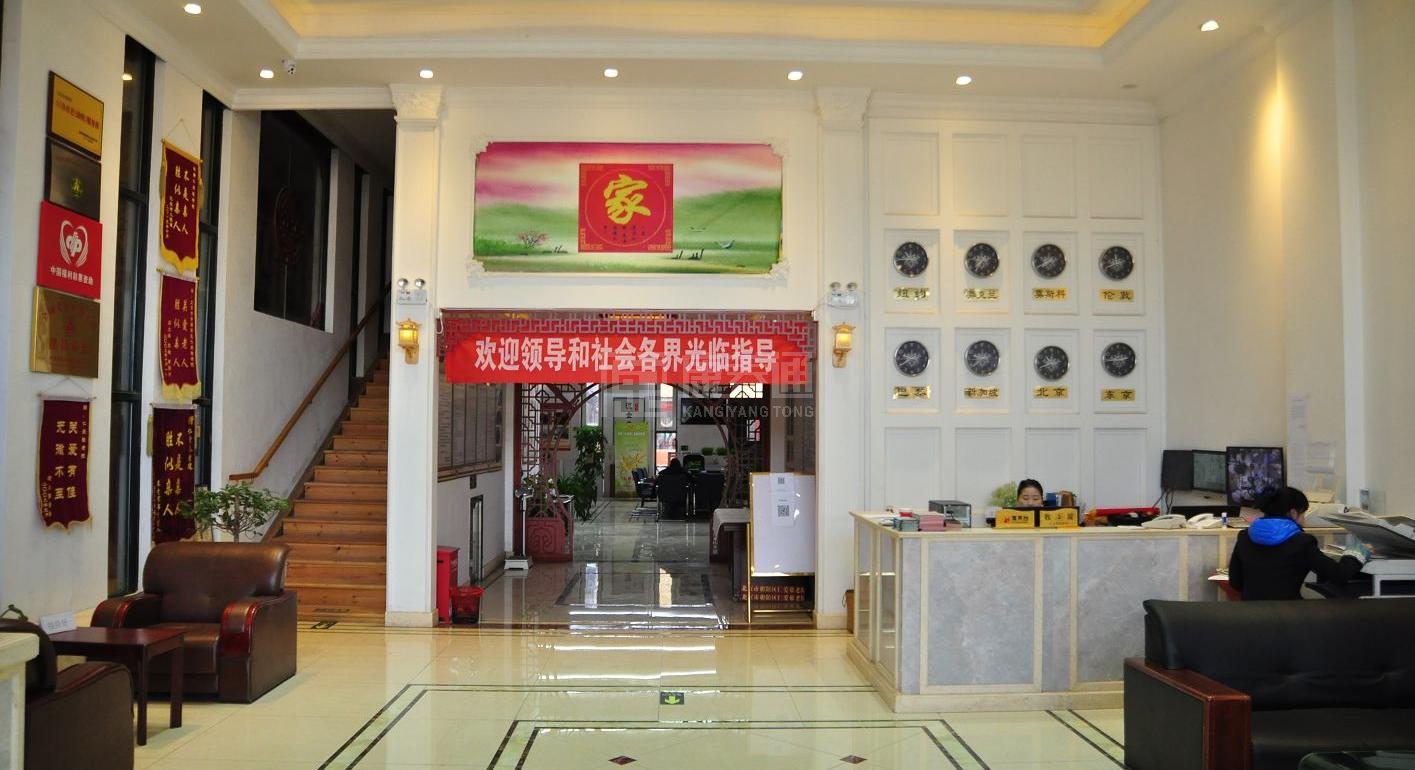 北京市朝阳区仁爱敬老院环境图-洗手间