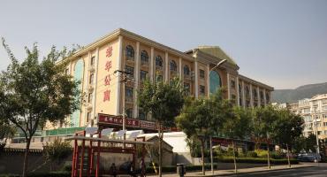北京市石景山区春晖颐老年公寓机构封面