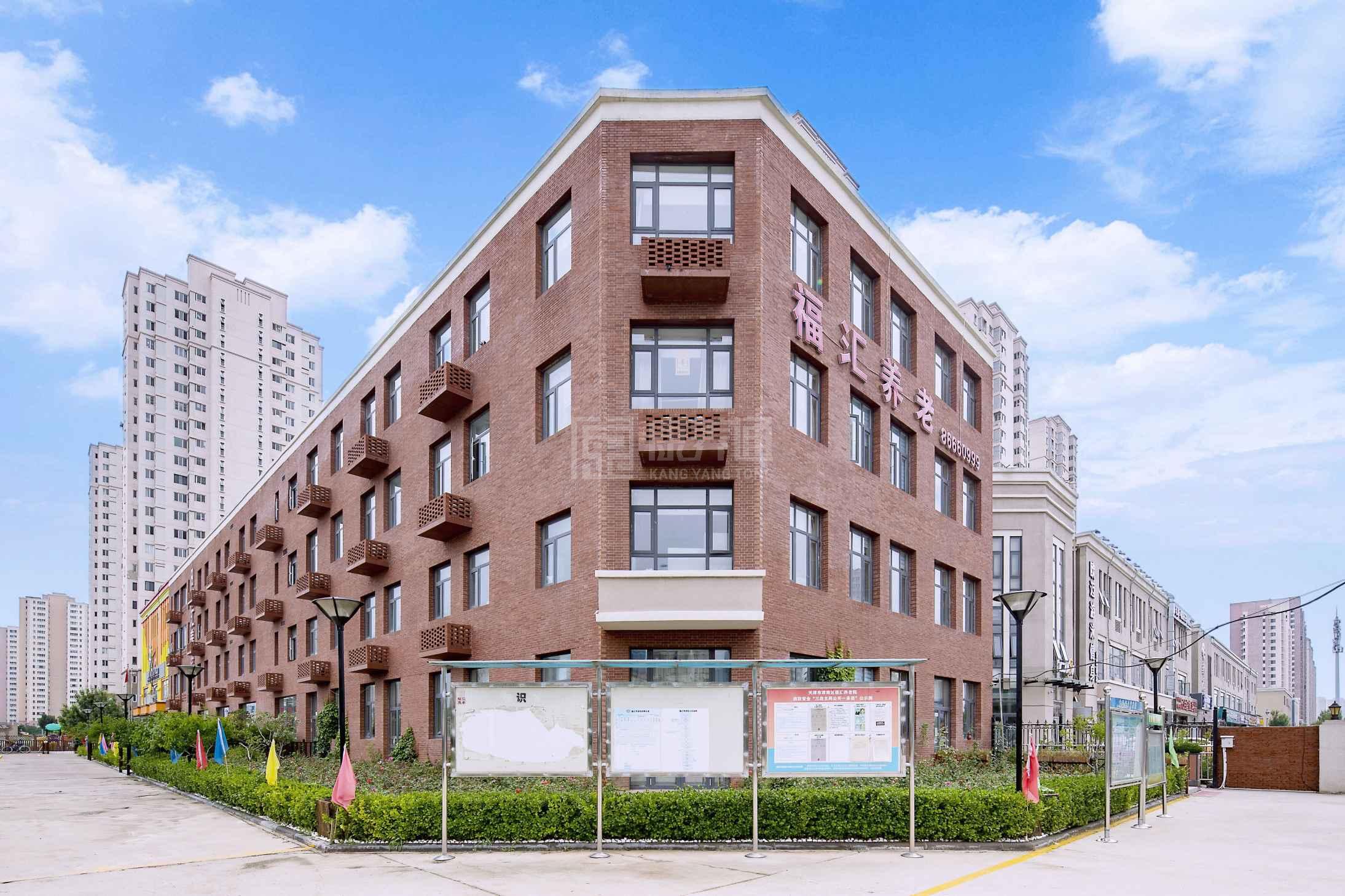 天津市津南区福汇养老院环境图-床位