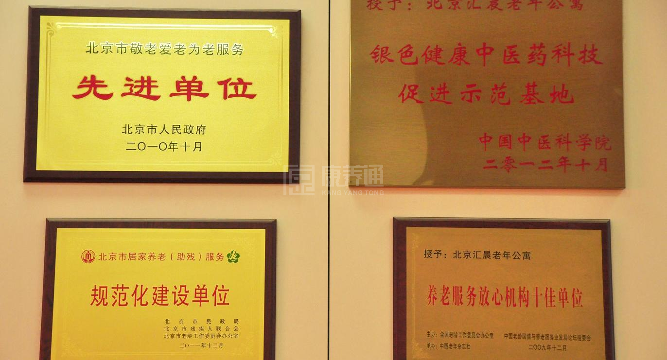 北京市东城区汇晨老年公寓环境图-洗手间