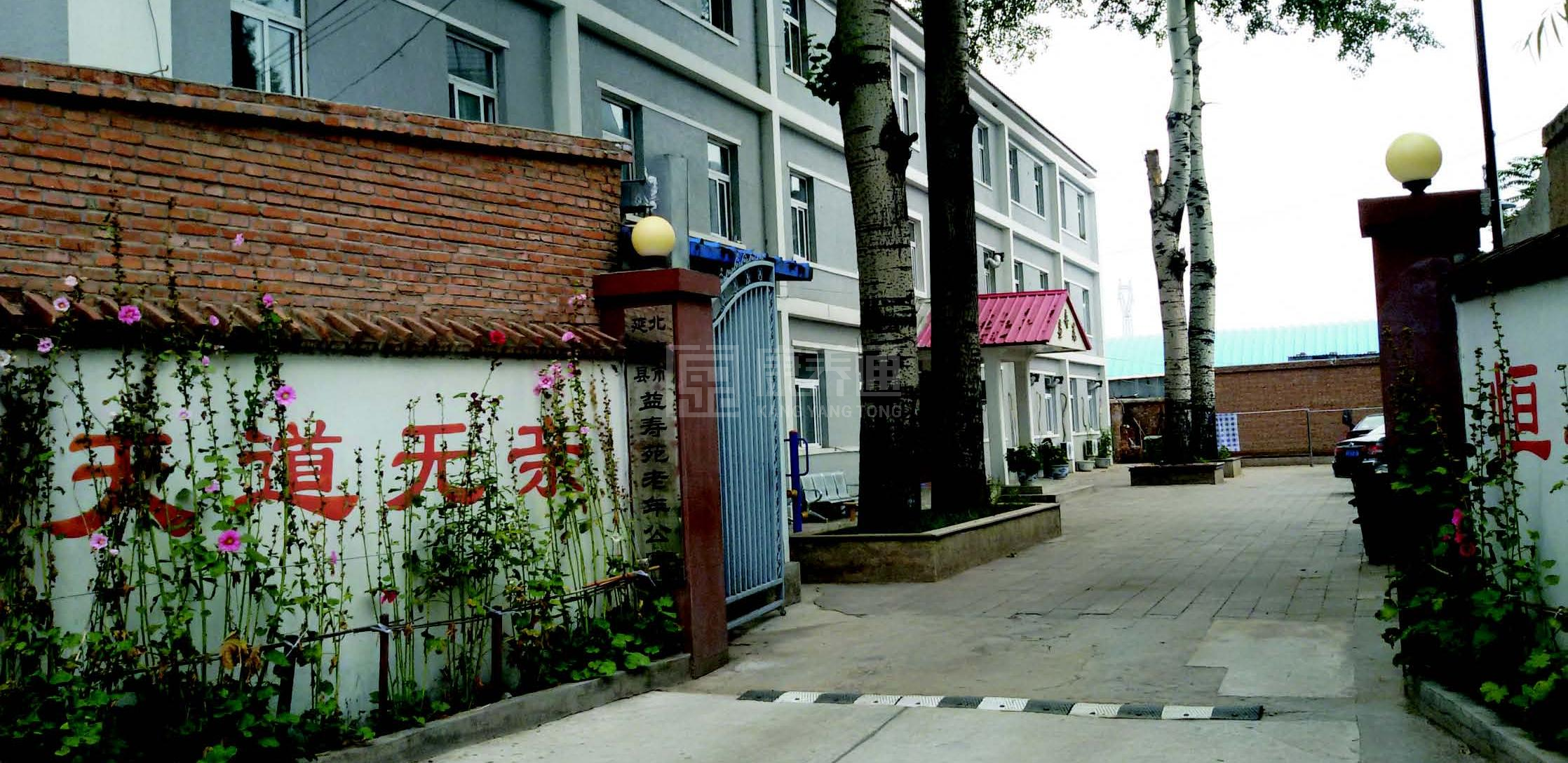 北京市延庆区益寿苑老年公寓环境图-餐台