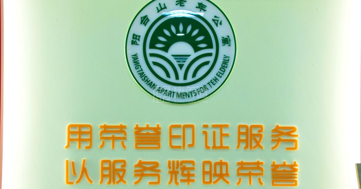 北京市海淀区阳台山老年公寓环境图-洗手间