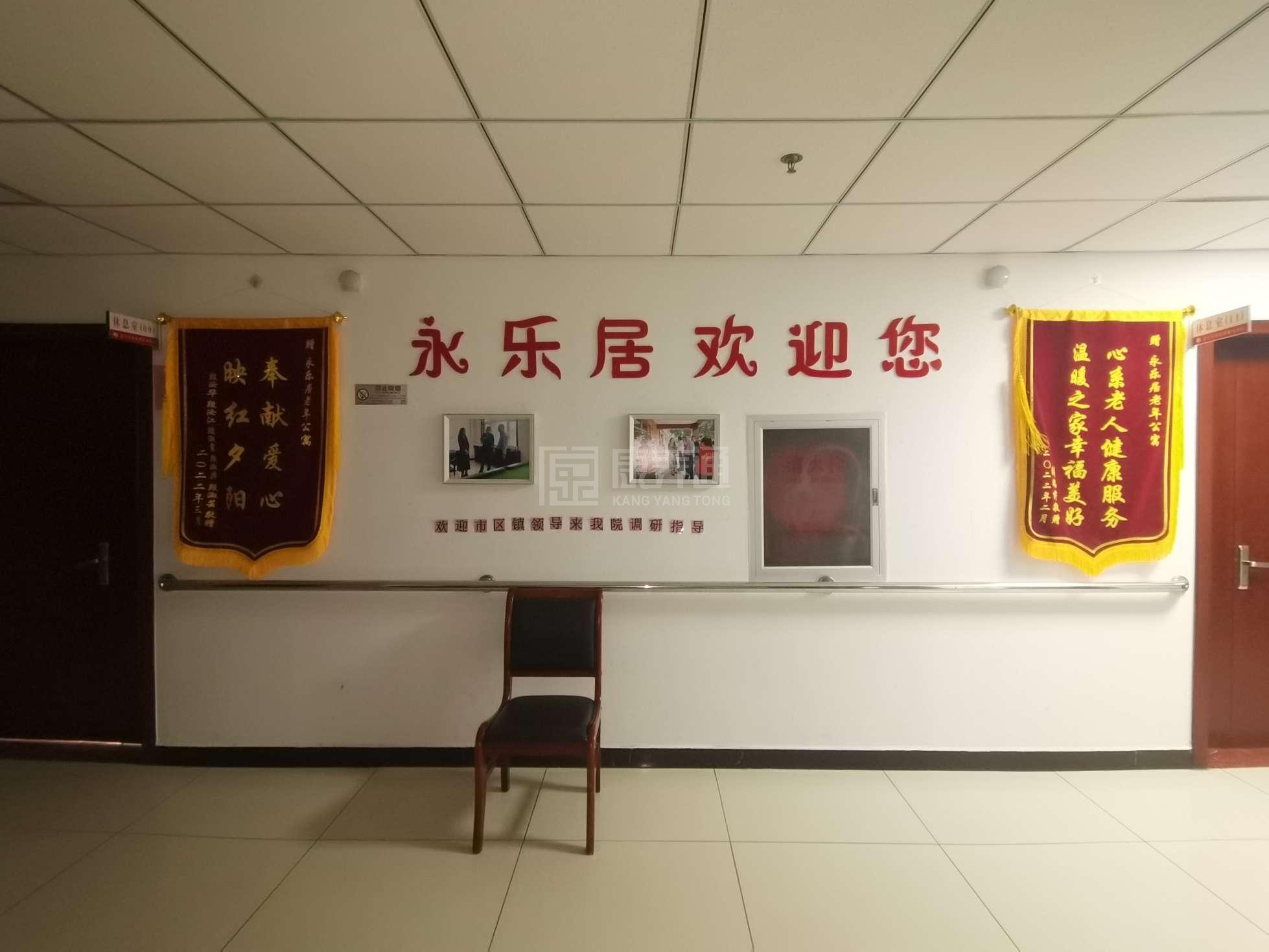 天津市蓟州区永乐居老年公寓服务项目图4让长者主动而自立地生活