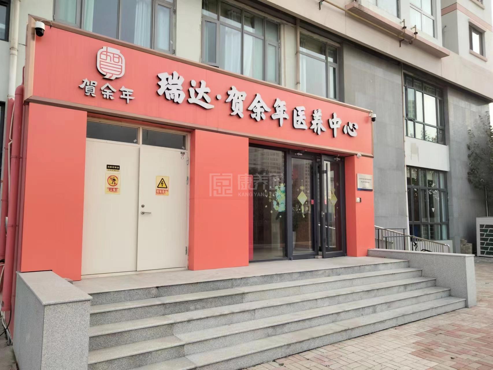 天津市贺余年安佳养老服务有限公司轮播图2