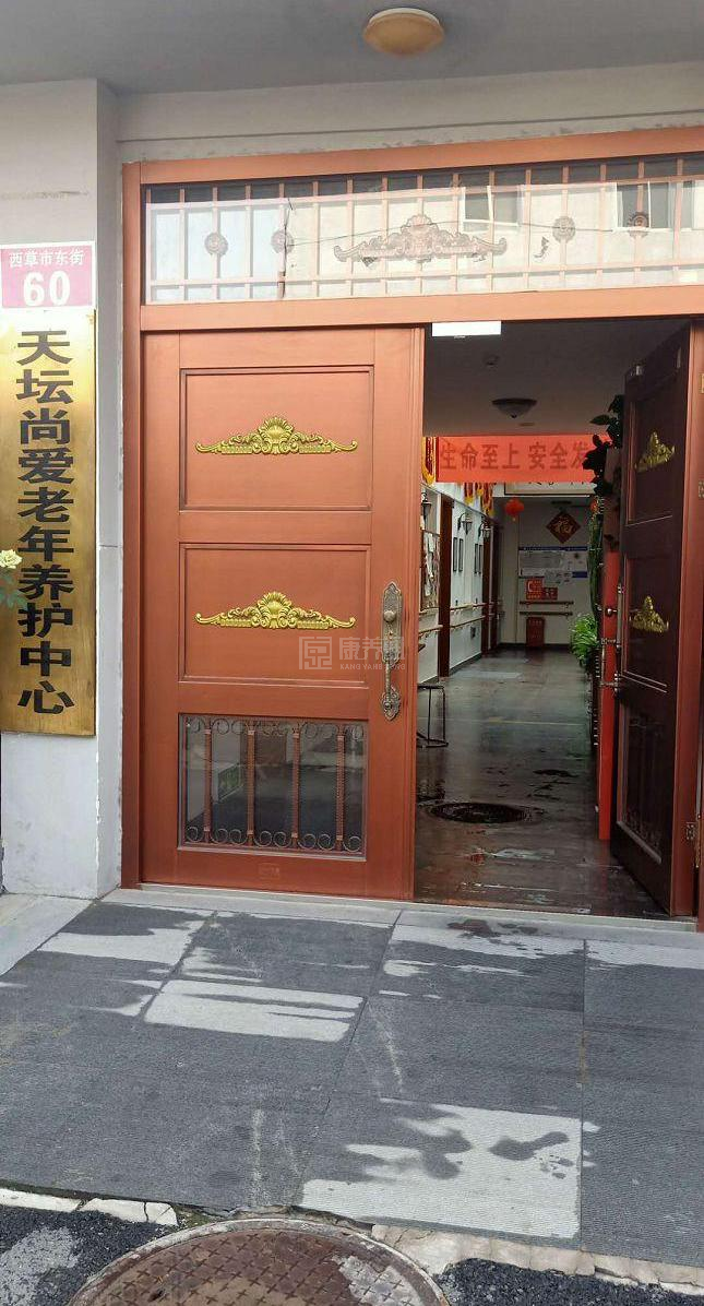 北京市东城区天坛兆如老年养护中心轮播图2