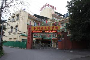 重庆市南岸区金洲老年养护院机构封面