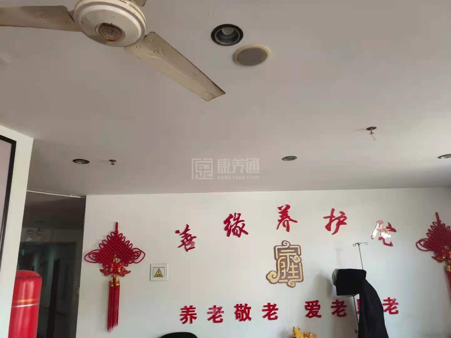 天津市滨海新区善缘老年养护院轮播图1