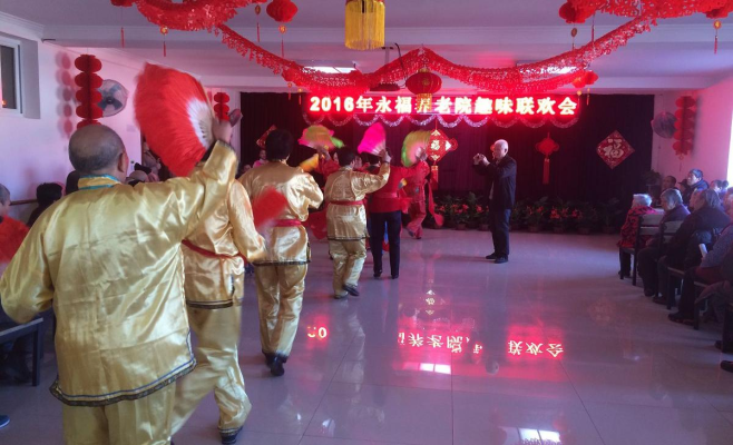 北京市海淀区永福养老院机构封面