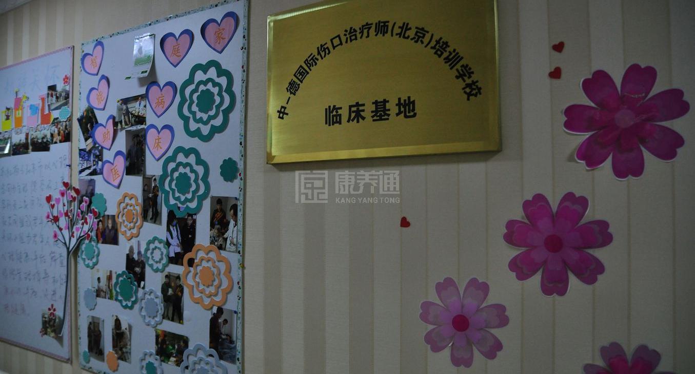 北京市丰台区颐养康复养老照护中心服务项目图4让长者主动而自立地生活