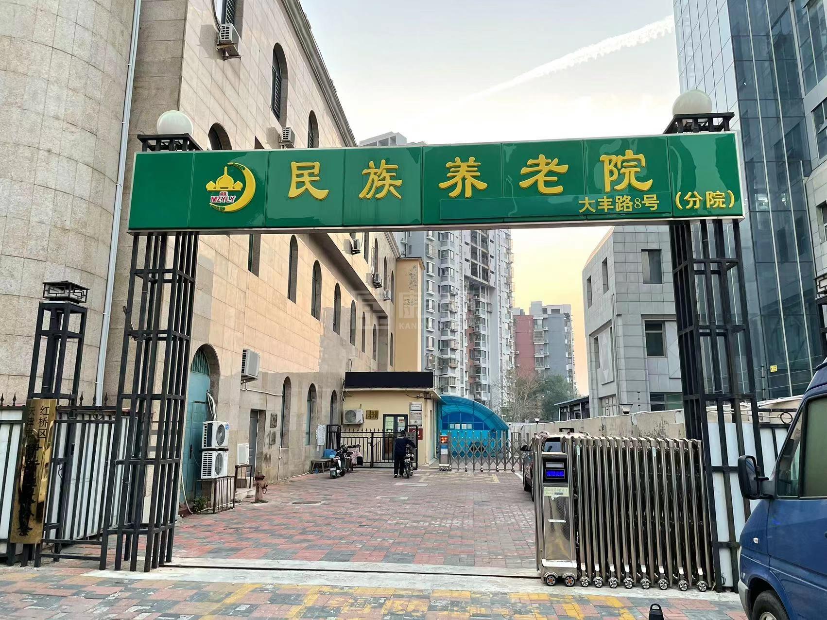 天津市红桥区民族养老院分院服务项目图3惬意的环境、感受岁月静好