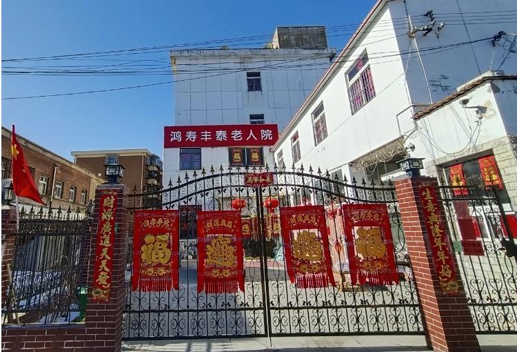 天津市河东区鸿寿丰泰老人院服务项目图3惬意的环境、感受岁月静好