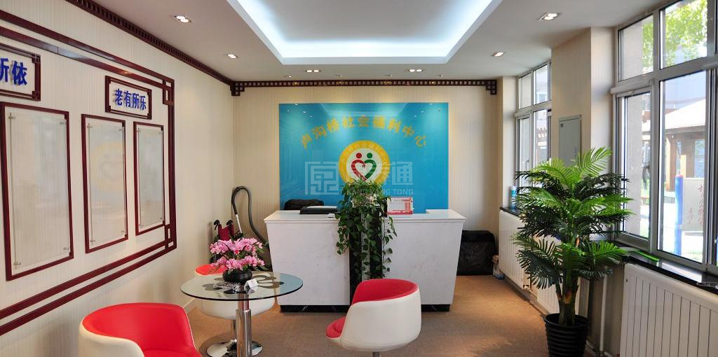 北京市丰台区卢沟桥社会福利中心环境图-洗手间
