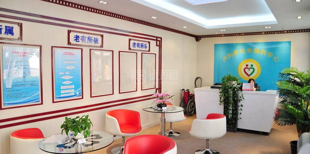 北京市丰台区卢沟桥社会福利中心服务项目图6让长者体面而尊严地生活
