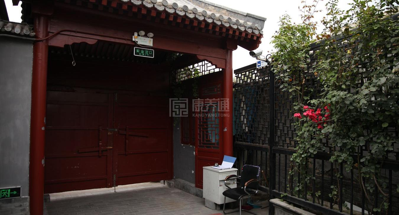 北京市西城区什刹海宁心园老年公寓服务项目图4让长者主动而自立地生活