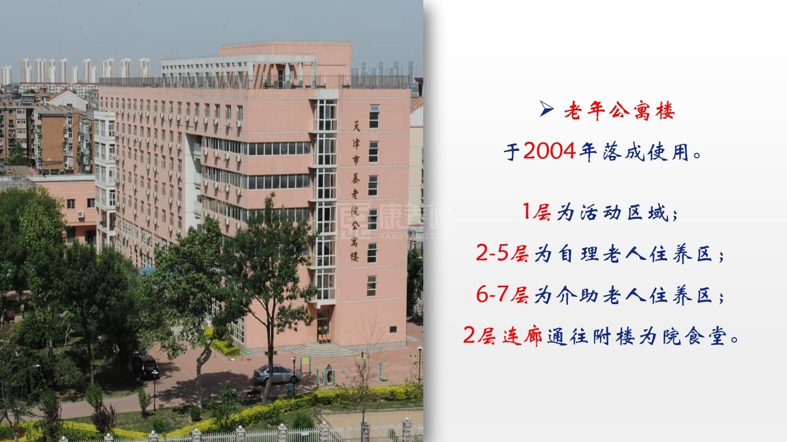 天津市养老院环境图-床位