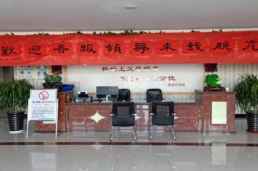 天津市滨海新区鑫诚老年养护院环境图-餐台