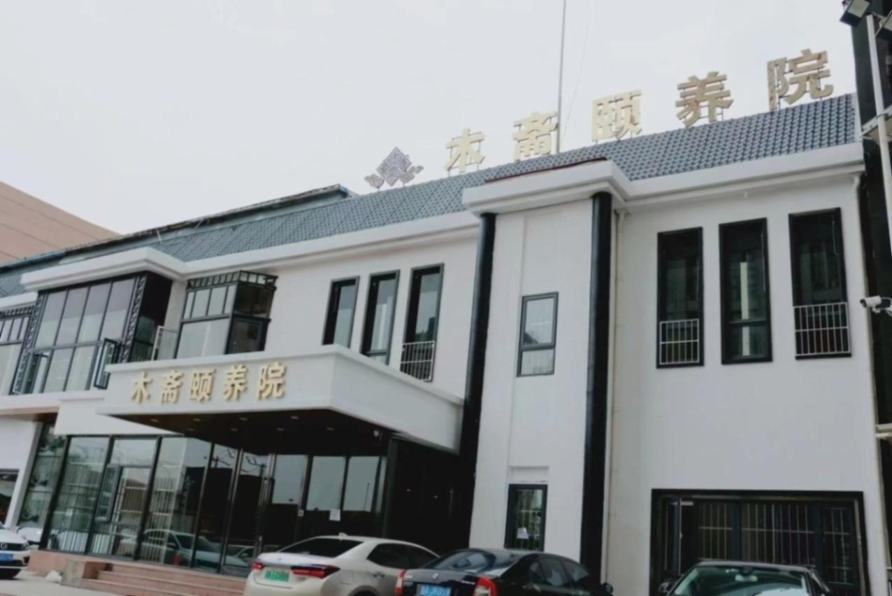 养老院费用