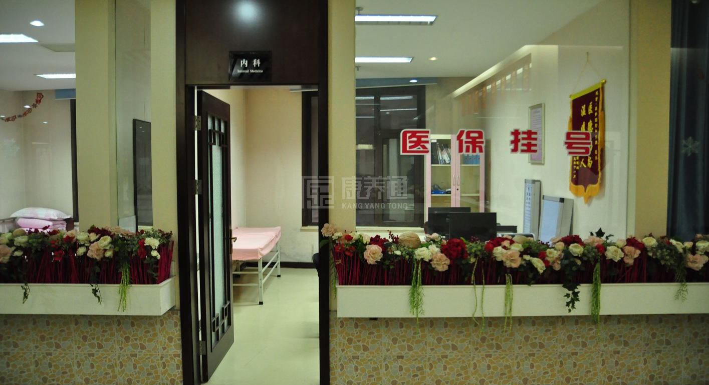 北京市朝阳区康梦圆国际老年公寓服务项目图6让长者体面而尊严地生活