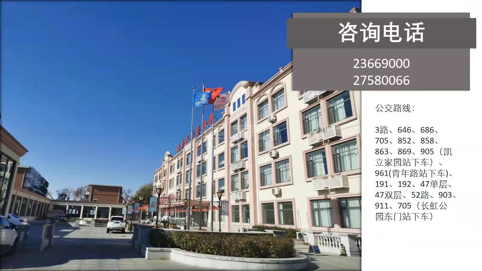 天津市南开区养老中心关于我们-轮播图2