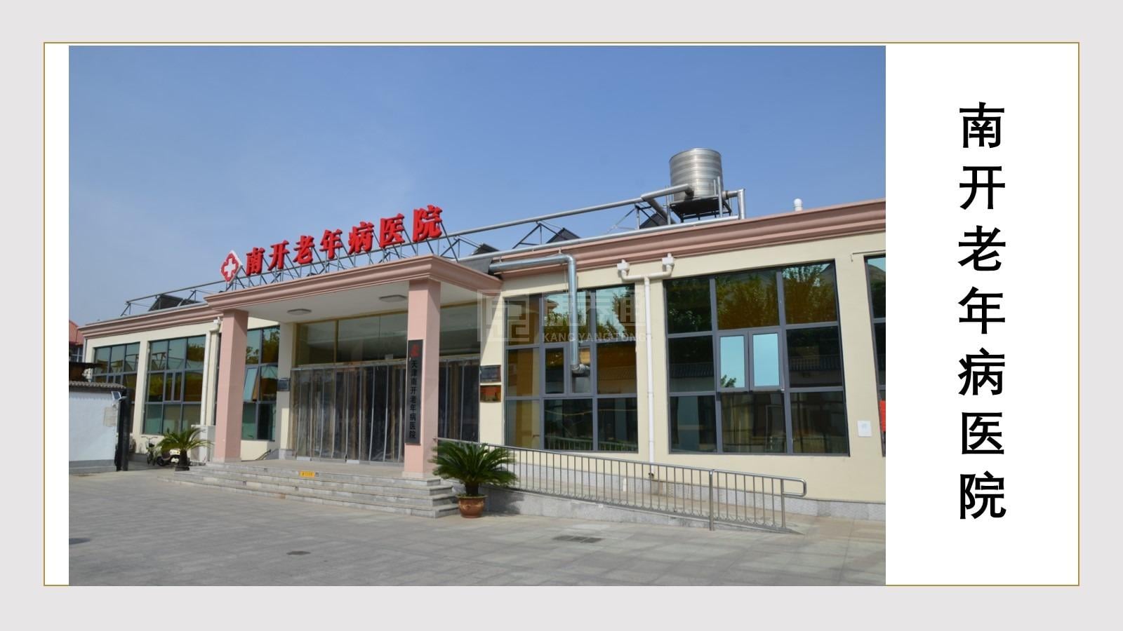 天津市南开区养老中心环境图-床位