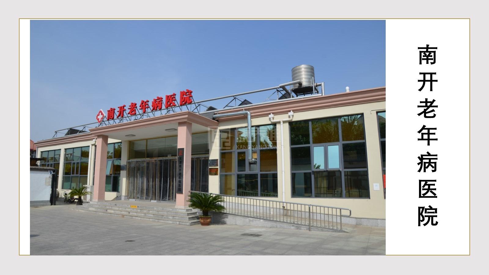 天津市南开区养老中心服务项目图2亦动亦静、亦新亦旧