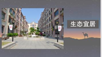 天津市南开区养老中心机构封面