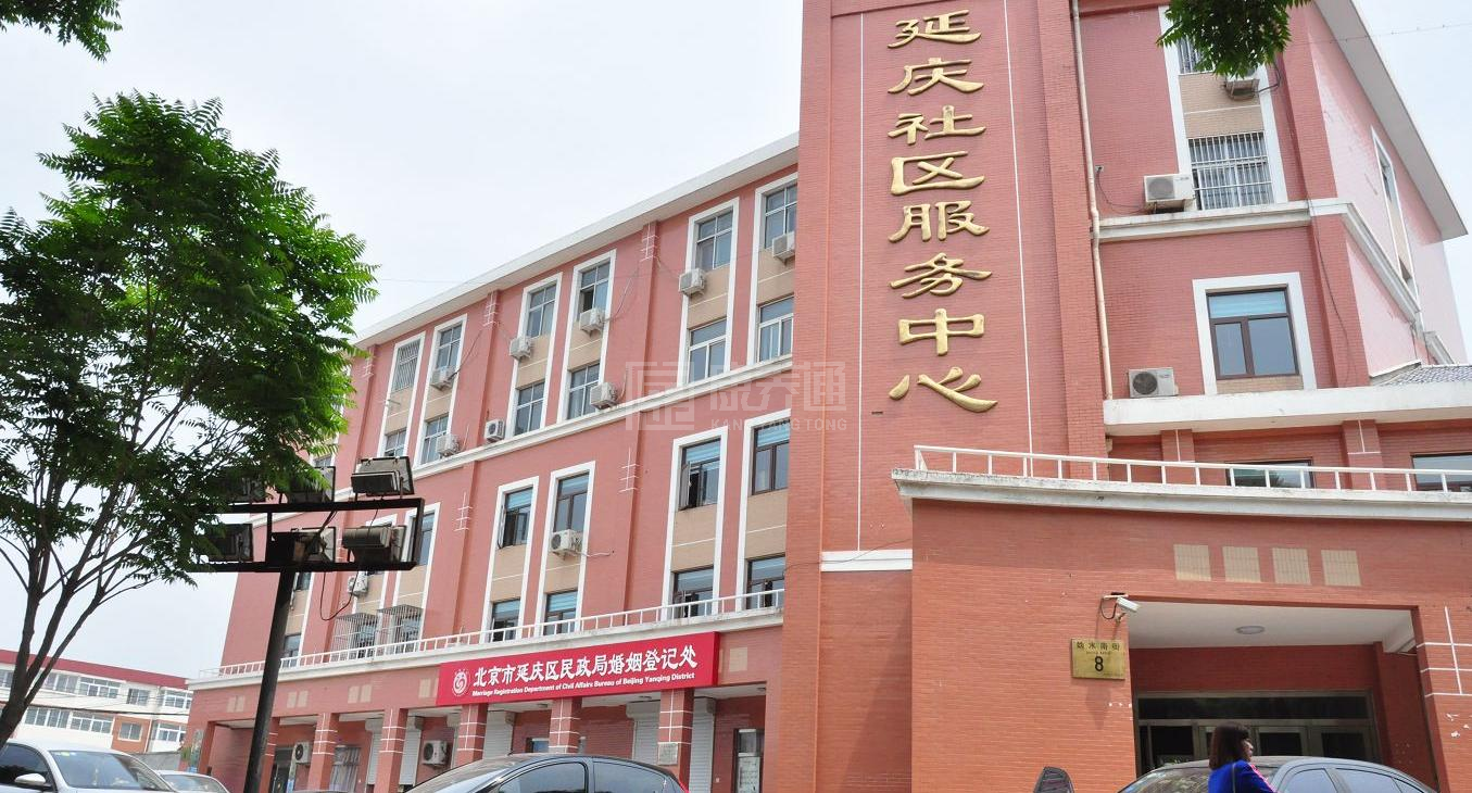 北京市延庆区光荣院服务项目图5为长者生命健康保驾护航
