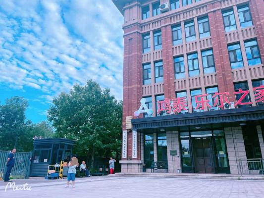 天津市河东区鸿泰乐尔之家雍海园养老院机构封面