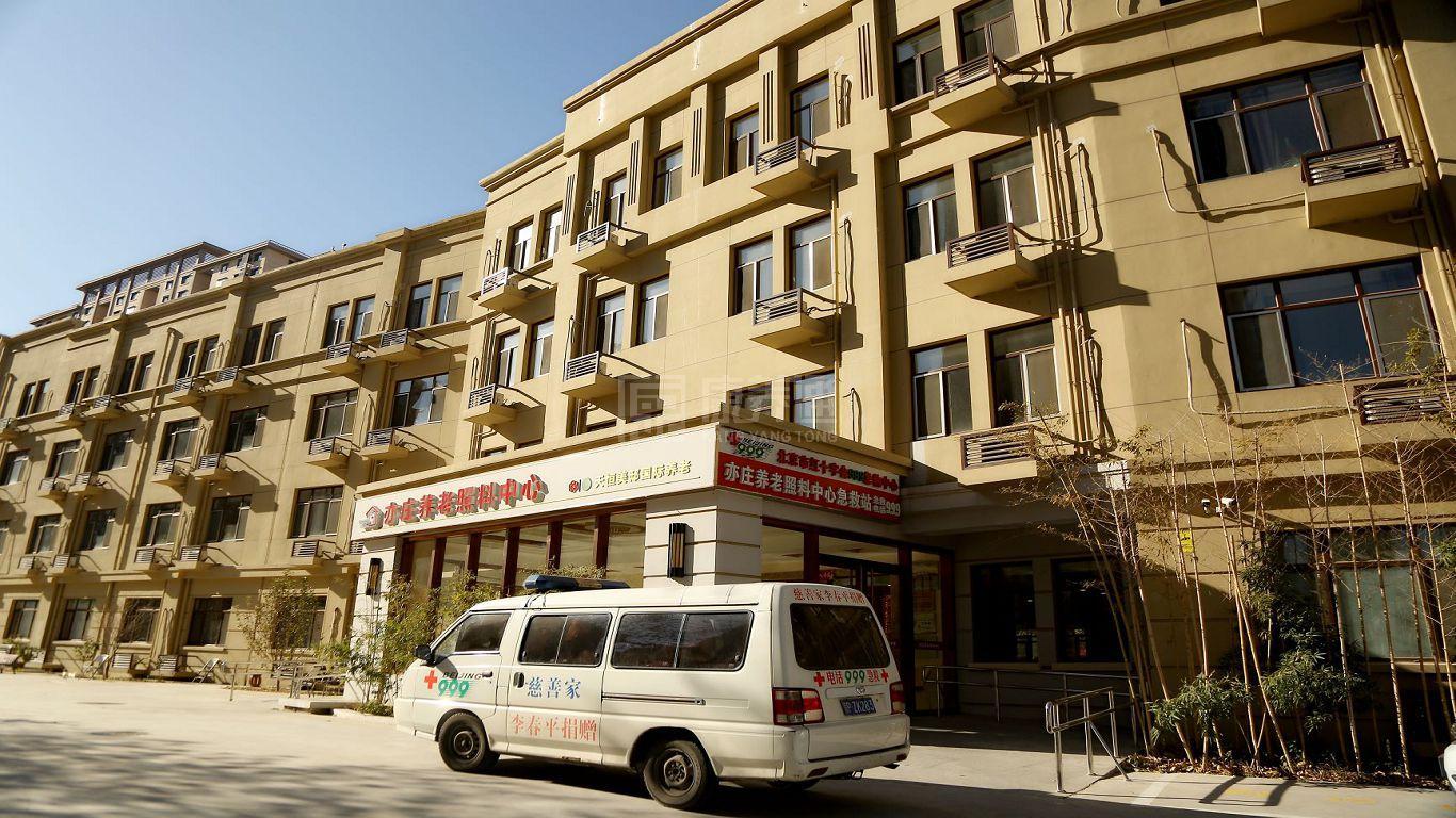 北京市大兴区亦庄养老照料中心服务项目图1健康安全、营养均衡、味美可口
