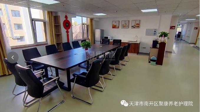 天津市南开区聚康养老护理院轮播图2