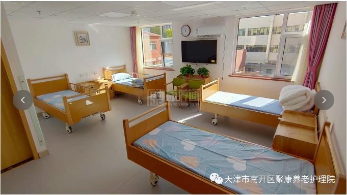天津市南开区聚康养老护理院服务项目图4让长者主动而自立地生活