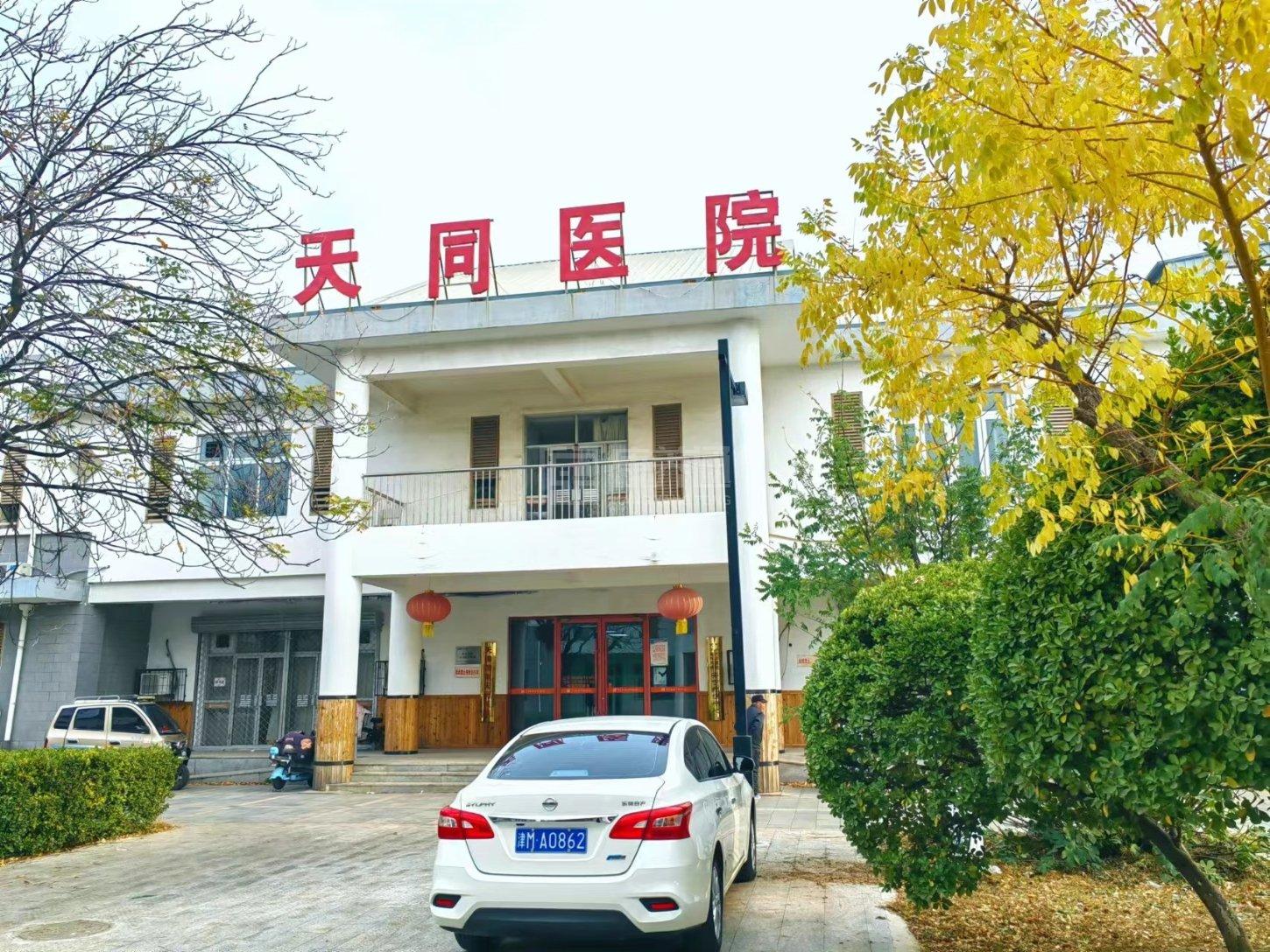 天津市津南区天同医养院环境图-休息区