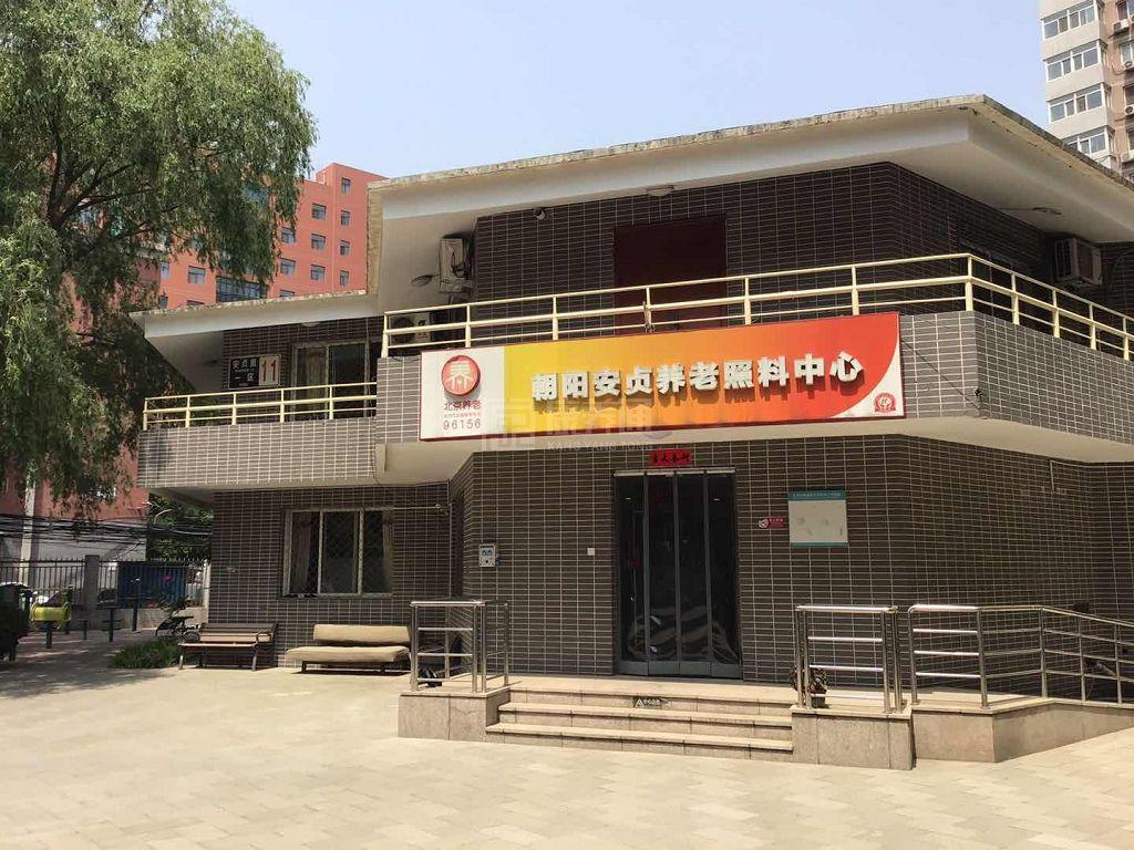北京市朝阳区安贞怡园养老照料中心环境图-休息区