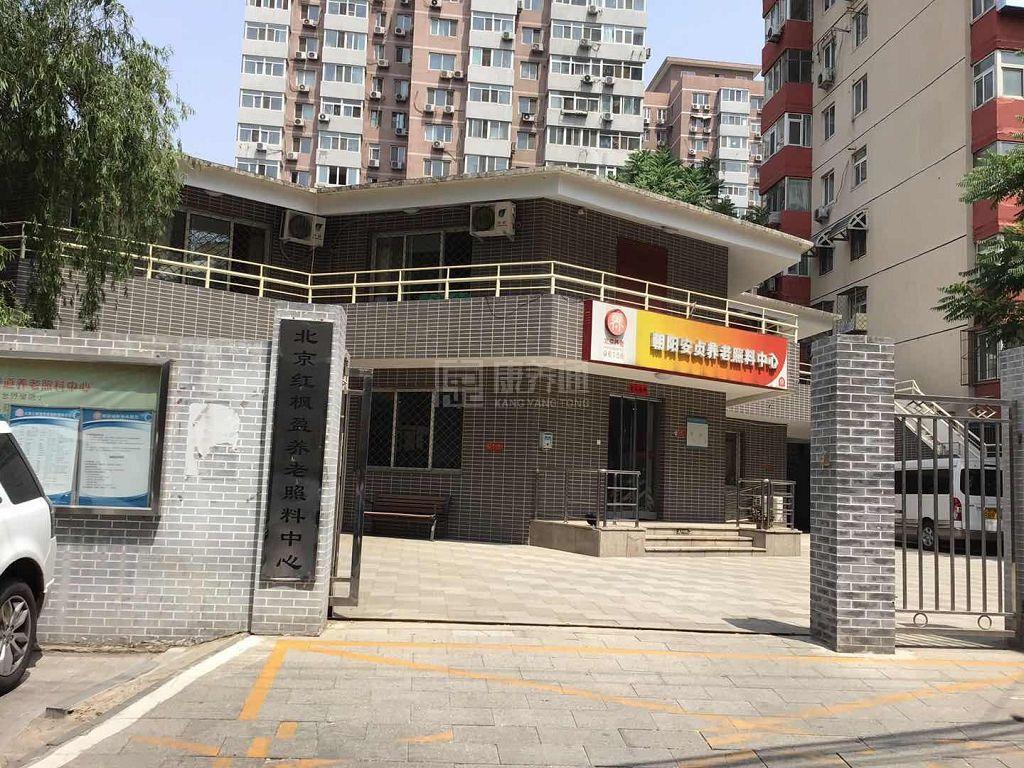 北京市朝阳区安贞怡园养老照料中心服务项目图3惬意的环境、感受岁月静好