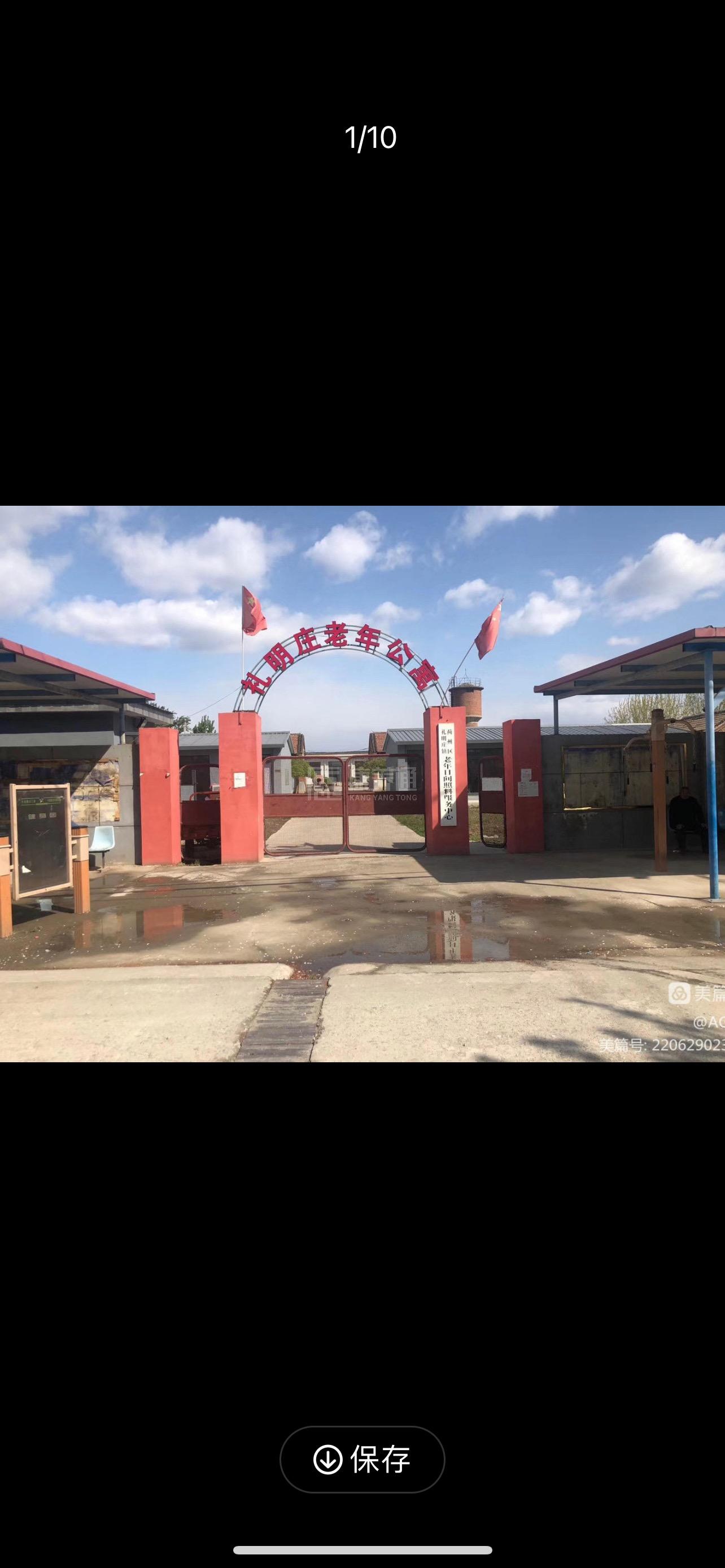天津市红太阳老年公寓环境图-餐台