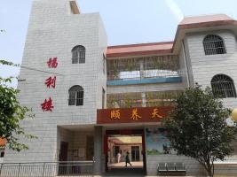 南宁市邕宁区社会福利院机构封面