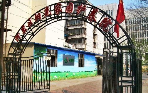 天津市河东区阳光老人院环境图-餐台